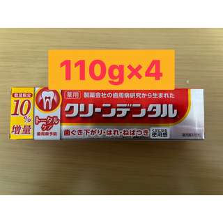 第一三共ヘルスケア　クリーンデンタルL 歯周病予防　薬用ハミガキ　110g×4(歯磨き粉)