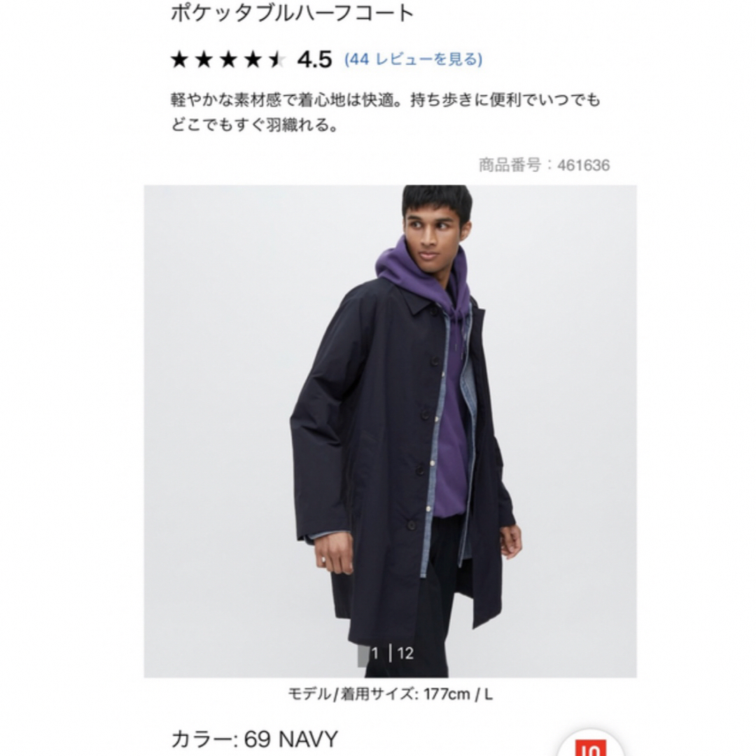 UNIQLO(ユニクロ)のポケッタブルハーフコートM メンズのジャケット/アウター(トレンチコート)の商品写真