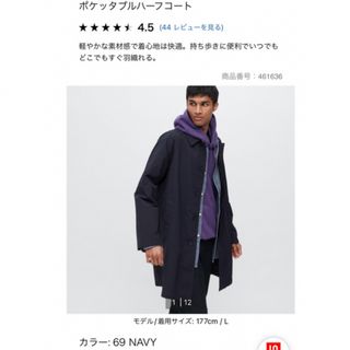 ユニクロ(UNIQLO)のポケッタブルハーフコートM(トレンチコート)