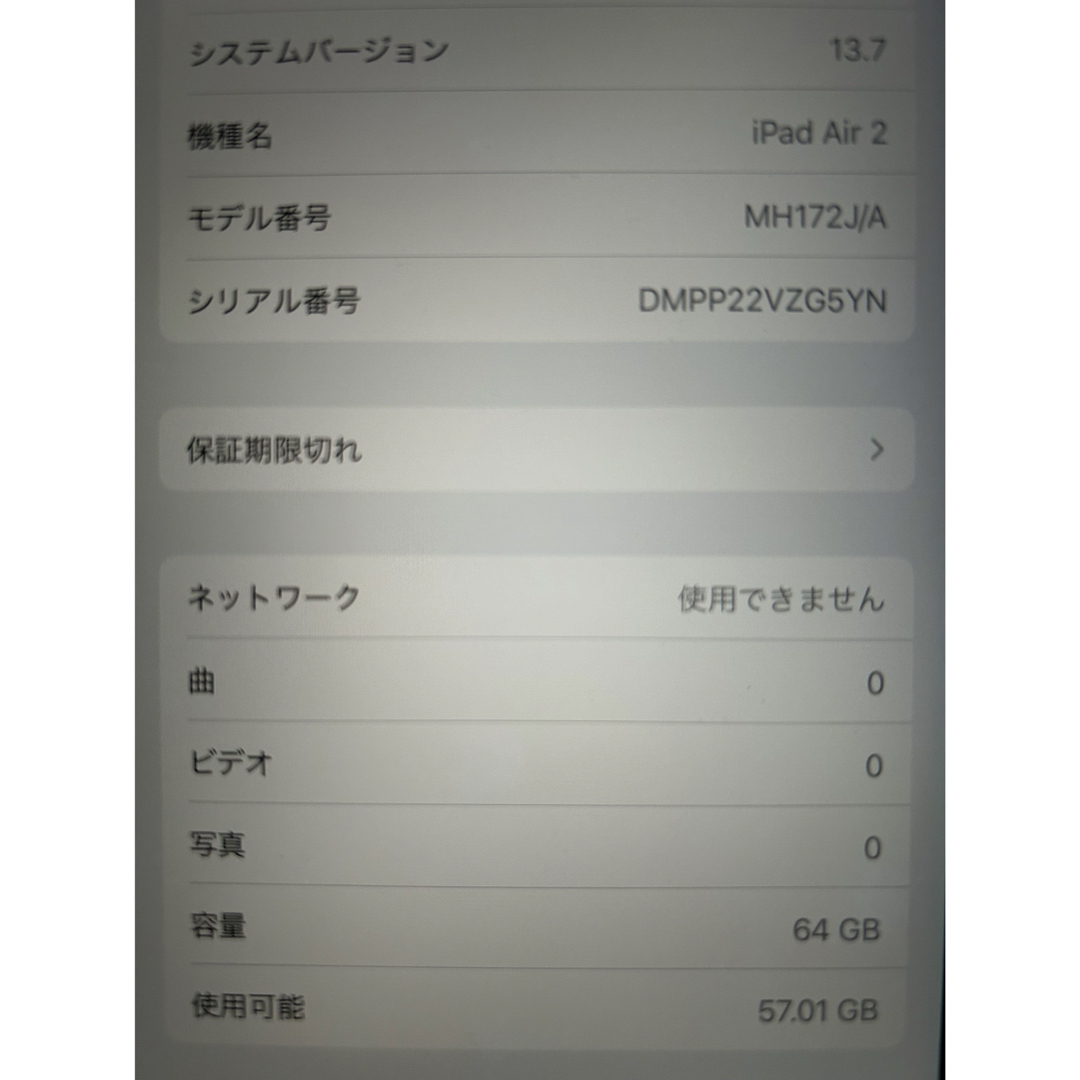 Apple(アップル)のアップル iPad Air 2 64GB ゴールド docomo スマホ/家電/カメラのPC/タブレット(タブレット)の商品写真