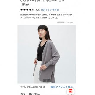 ユニクロ(UNIQLO)のUVカットVネックロングカーディガンL(カーディガン)