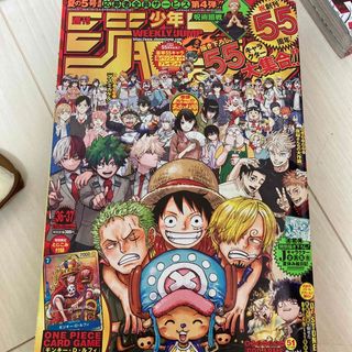 シュウエイシャ(集英社)の36 37週刊 少年ジャンプ 2023年 8/28号 [雑誌](アート/エンタメ/ホビー)