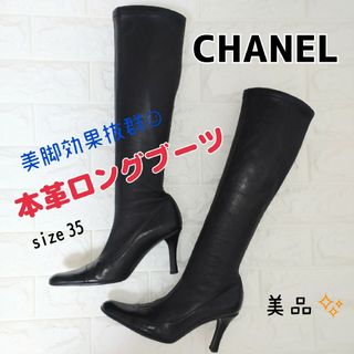 シャネル コーデ ブーツ(レディース)の通販 61点 | CHANELのレディース