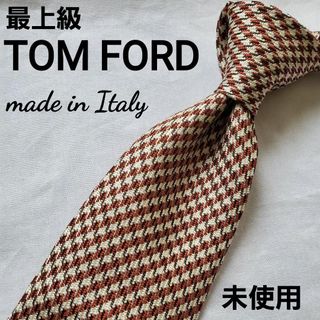 トムフォード(TOM FORD)の新品未使用　美品　TOM FORD トムフォード　素敵なネクタイ(ネクタイ)