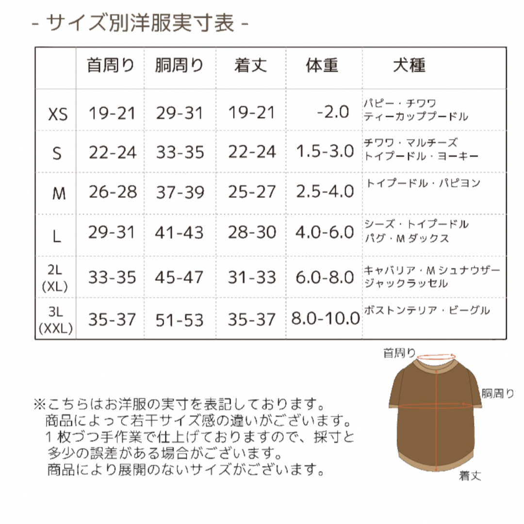 ティノティート　 新品タグ付き　裏ボアぽかぽかホームワークモッズコート その他のペット用品(犬)の商品写真