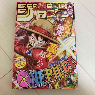 シュウエイシャ(集英社)の45 週刊 少年ジャンプ 2023年 10/23号 [雑誌](アート/エンタメ/ホビー)