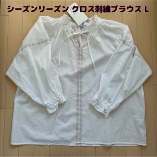 スタディオクリップ(STUDIO CLIP)の【新品】しまむら シーズンリーズン☆クロス刺繍ブラウス L(シャツ/ブラウス(長袖/七分))