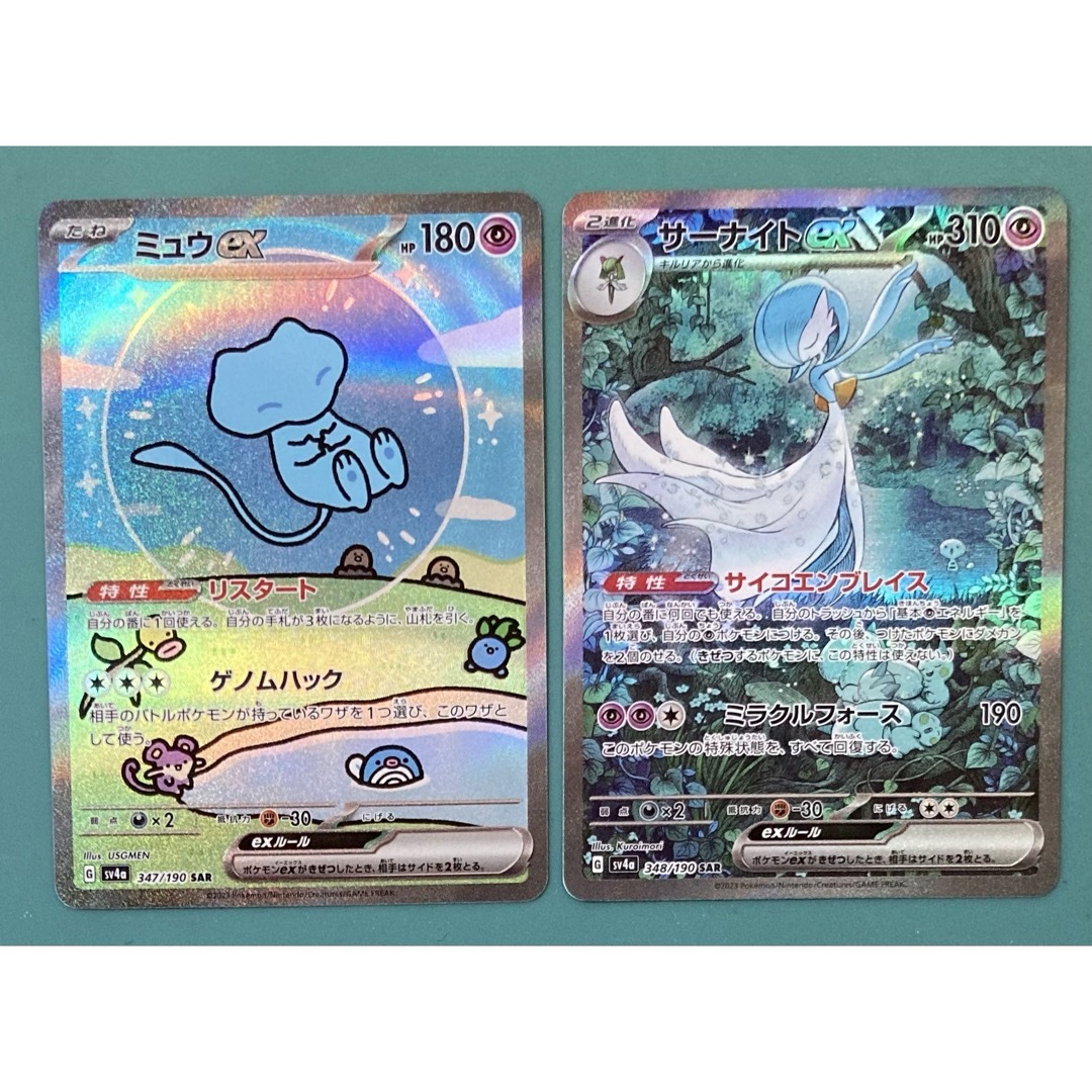 ポケモンカード シャイニートレジャー ミュウ ex サーナイト ex SAR ポケモンカード シャイニートレジャー ミュウ ex サーナイト ex SAR