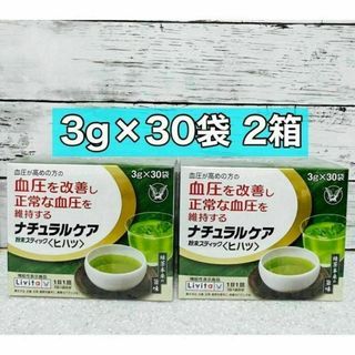 タイショウセイヤク(大正製薬)のナチュラルケア　粉末スティック　ヒハツ 3.0g 30袋　2箱(健康茶)