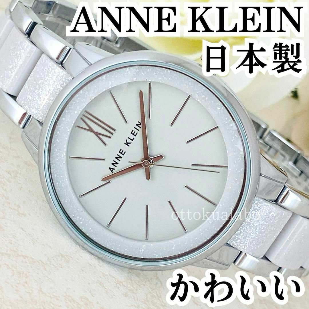 ANNE KLEIN - 新品ANNE KLEINアンクライン腕時計クォーツ ANNE KLEIN - 新品ANNE KLEINアンクライン腕時計クォーツ