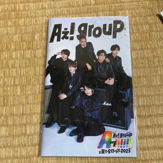 ジャニーズジュニア(ジャニーズJr.)のAぇ! group 全ツアーリーフレット(男性アイドル)