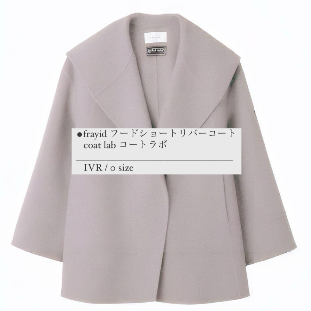 frayid フードショートリバーコート coat lab リバースコート