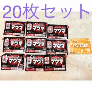 コバヤシセイヤク(小林製薬)の桐灰カイロ マグマ（貼らないタイプ） 20枚セット(日用品/生活雑貨)