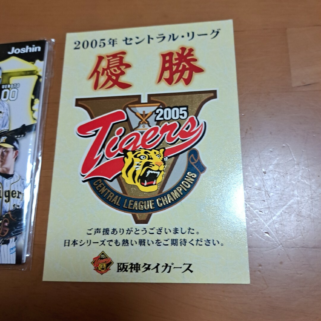 阪神2005年優勝ハガキ　メモ帳 スポーツ/アウトドアの野球(記念品/関連グッズ)の商品写真