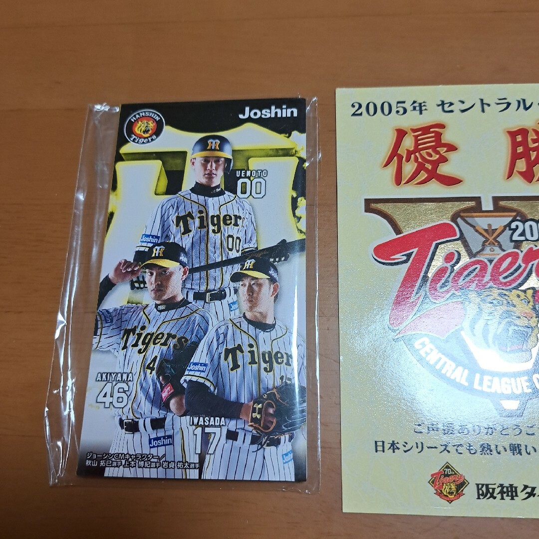 阪神2005年優勝ハガキ　メモ帳 スポーツ/アウトドアの野球(記念品/関連グッズ)の商品写真