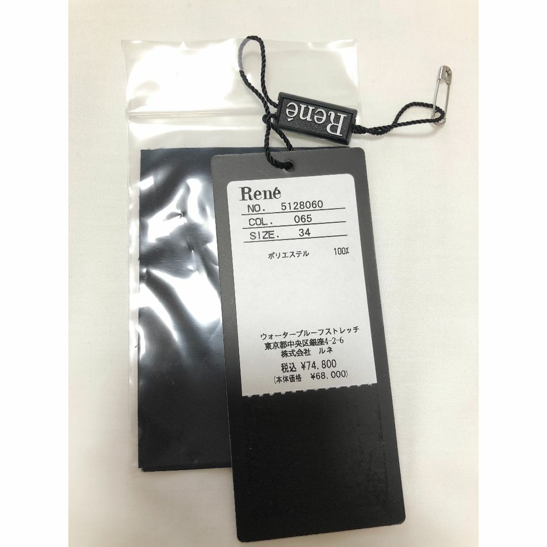 René - 新品☆Rene☆ルネ☆レイニーコート☆ネイビー René - 新品☆Rene☆ルネ☆レイニーコート☆ネイビー