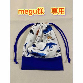 megu様　専用(外出用品)