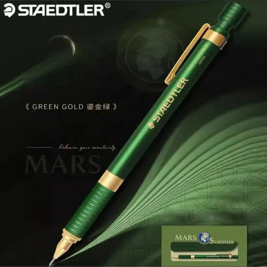 STAEDTLER(ステッドラー)のステッドラー　中国限定　新色　925-35 グリーン✕ゴールド エンタメ/ホビーのアート用品(鉛筆)の商品写真