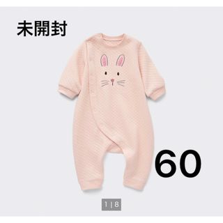 ユニクロ(UNIQLO)の【新品未開封】UNIQLO キルトカバーオール　60(カバーオール)