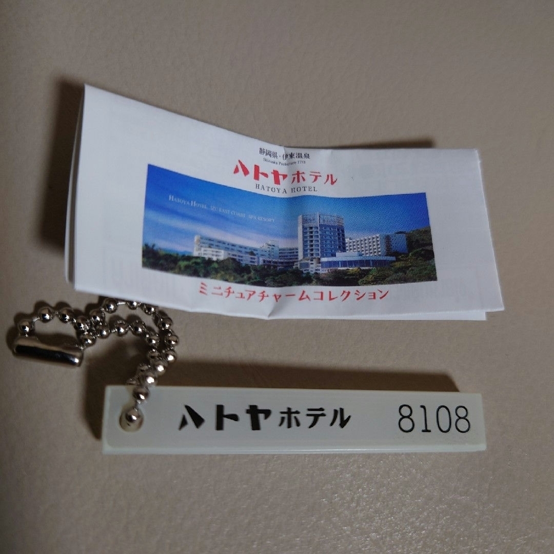 BANDAI(バンダイ)のガチャ　ハトヤホテル　ルームキー　白 エンタメ/ホビーのフィギュア(その他)の商品写真