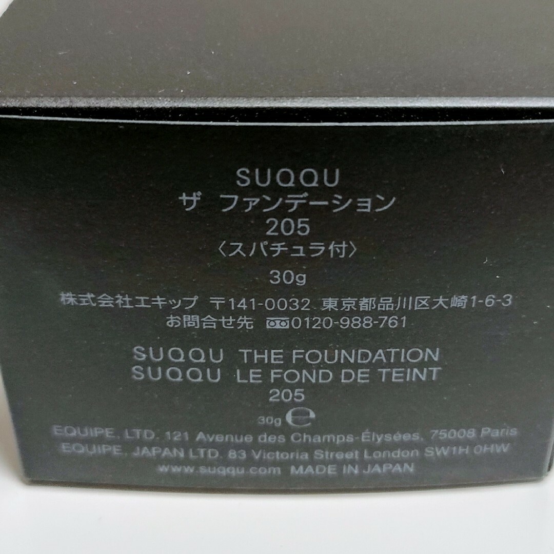 SUQQU(スック)のSUQQU ザ ファンデーション 205 コスメ/美容のベースメイク/化粧品(ファンデーション)の商品写真