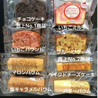 チーズケーキ　塩キャラメル　香月堂アウトレット　バウムクーヘン　訳あり　はしっこ(菓子/デザート)