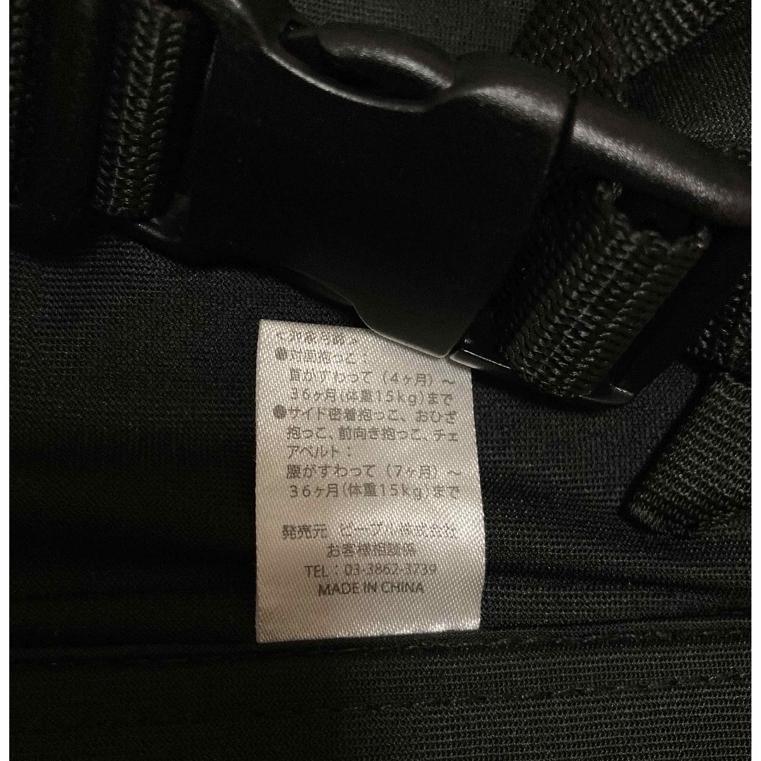 トイザらス(トイザラス)のBebe Pocket  べべポケット移動時便利な5wayサブ抱っこ紐 キッズ/ベビー/マタニティの外出/移動用品(抱っこひも/おんぶひも)の商品写真