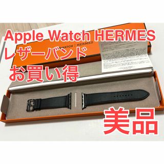 アップル(Apple)のApple Watch HERMESレザーバンド(レザーベルト)