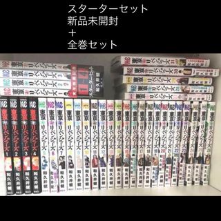 東京リベンジャーズ 全巻セットの通販 100点以上 | 東京リベンジャーズ