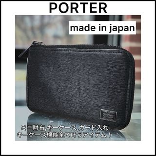 PORTER - 【PORTER】日本製☆シンプルデザインのコンパクトサイズ