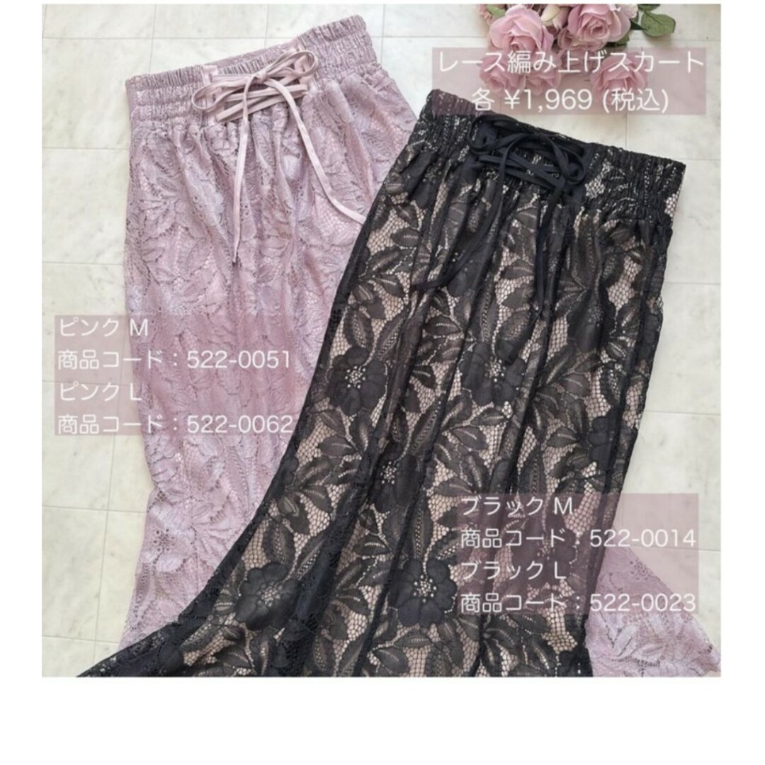 しまむら(シマムラ)のしまむら　Mianさん レース編み上げスカート　新品タグ付き　しまコレ レディースのスカート(ロングスカート)の商品写真