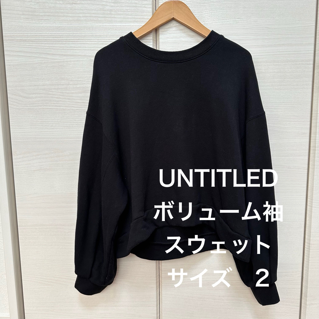 UNTITLED(アンタイトル)のuntitled ボリューム袖スウェット　トレーナー　ブラック レディースのトップス(トレーナー/スウェット)の商品写真