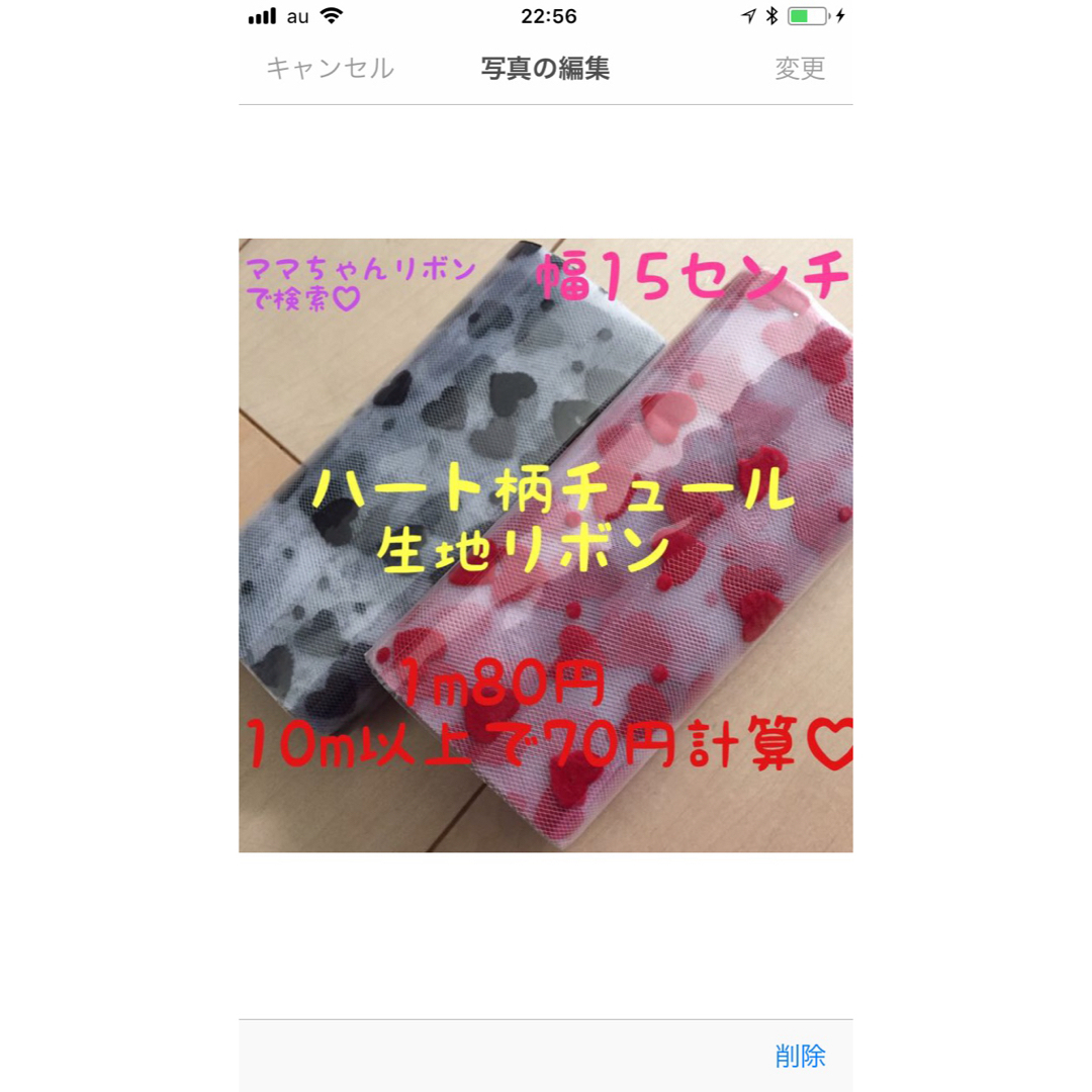 激安無地チュール生地リボン♡15センチ♡資材♡ハンドメイド　クリスマス ハンドメイドの素材/材料(生地/糸)の商品写真