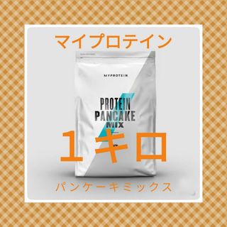 マイプロテイン(MYPROTEIN)のマイプロテイン　パンケーキミックス　1キロ　ゴールデンシロップ味　限定大特価(プロテイン)