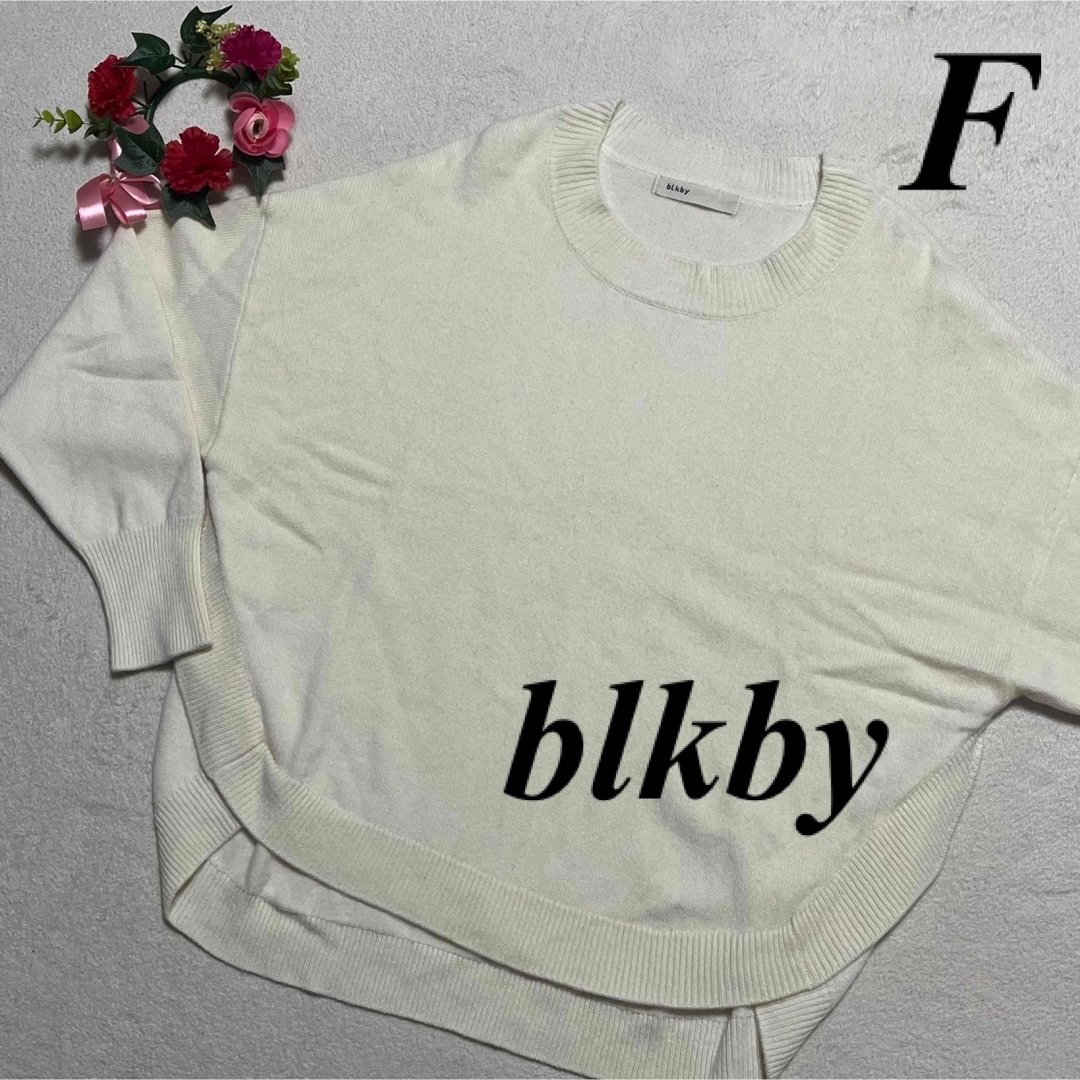 ブラックバイマウジー blkby♡ウール100% ニットセーター　白系　F即発送 レディースのトップス(ニット/セーター)の商品写真