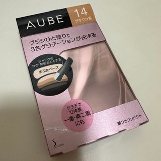 オーブ(AUBE)の【値下げ】AUBE オーブ ブラシひと塗りシャドウN 14(アイシャドウ)