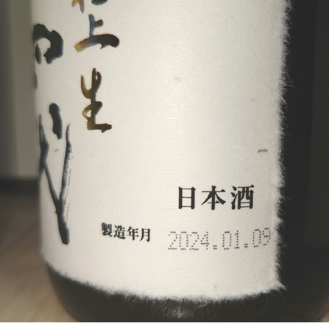 最新 十四代大極上 幡州山田錦 1800ml (十四代 大極上生 播州 最新 十四代大極上 幡州山田錦 1800ml (十四代 大極上生 播州