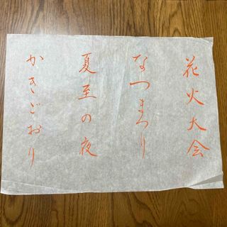 書道⭐︎手本