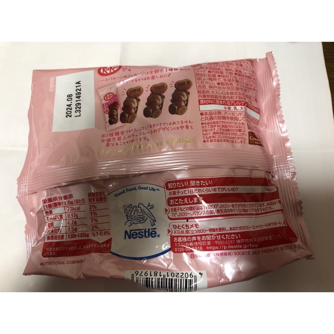 キットカット(キットカット)の【ラスト1点】キットカット ハートフルベアー 食品/飲料/酒の食品(菓子/デザート)の商品写真