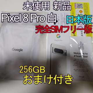 Google pixel 7 128GB SIMフリー レモングラス★おまけ付