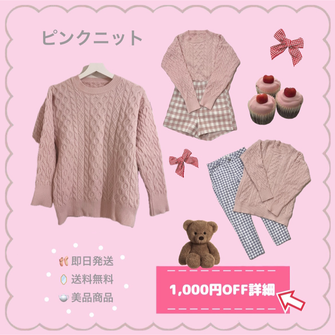 【早い者勝ち；；】美品 ❤︎ ピンクニット レディースのトップス(ニット/セーター)の商品写真