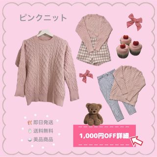 【早い者勝ち；；】美品 ❤︎ ピンクニット(ニット/セーター)