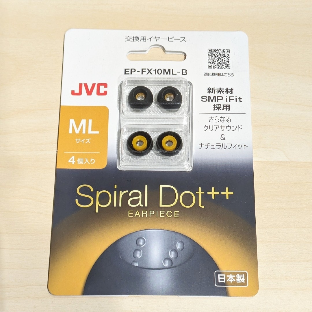 Victor(ビクター)のJVC Spiral Dot++　スパイラルドット++　MLサイズ スマホ/家電/カメラのオーディオ機器(ヘッドフォン/イヤフォン)の商品写真