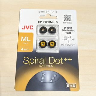 ビクター(Victor)のJVC Spiral Dot++　スパイラルドット++　MLサイズ(ヘッドフォン/イヤフォン)