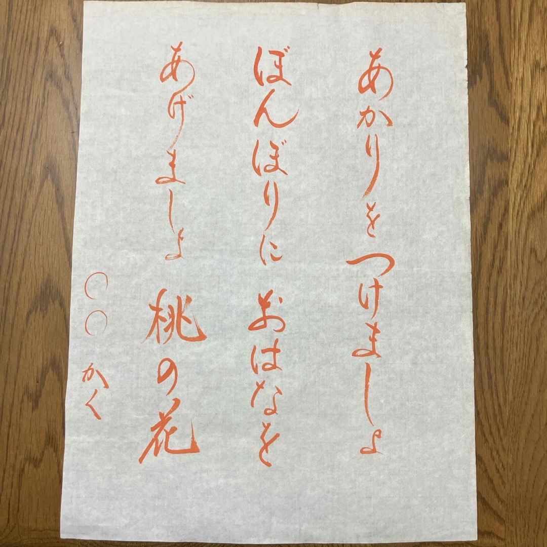 書道⭐︎手本 エンタメ/ホビーの美術品/アンティーク(書)の商品写真