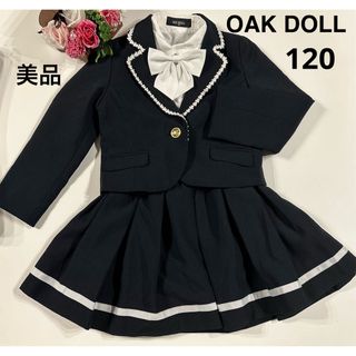 ★美品★DAK DOLLフォーマルスーツ/120cm(ドレス/フォーマル)