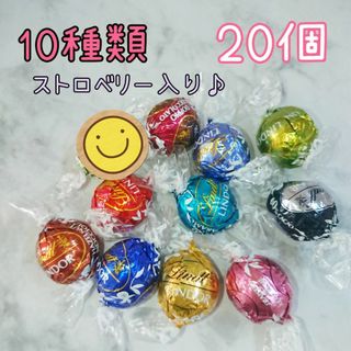 リンツ(Lindt)のLindtリンドール【10種類＊各2個＊計20個】(菓子/デザート)