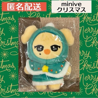 アイヴ(IVE)のIVE minive クリスマス PLUSH DOLL レイ ナオリ ぬいぐるみ(K-POP/アジア)