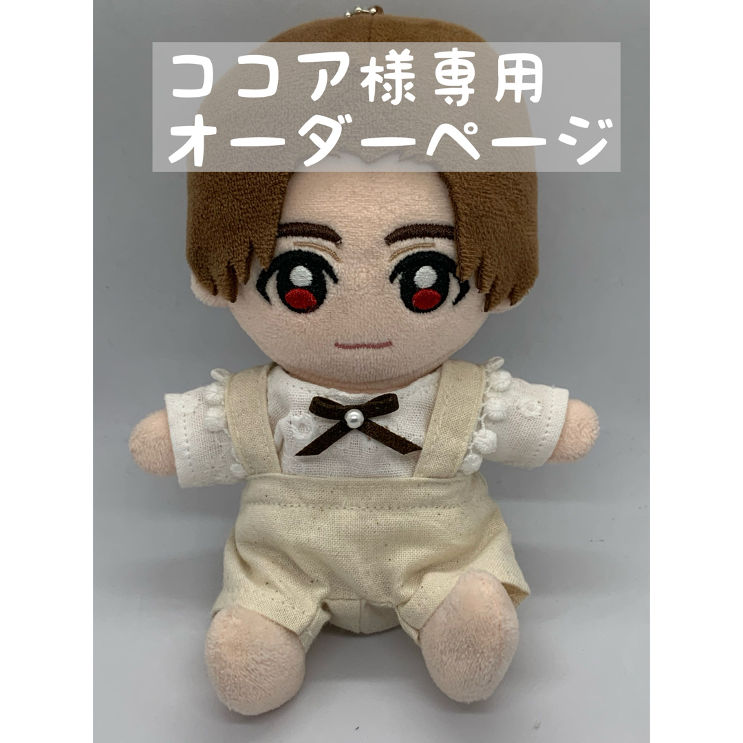 Hey! Say! JUMP(ヘイセイジャンプ)のココア様専用オーダーページ　jumpぬい服 エンタメ/ホビーのタレントグッズ(アイドルグッズ)の商品写真