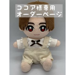 ヘイセイジャンプ(Hey! Say! JUMP)のココア様専用オーダーページ　jumpぬい服(アイドルグッズ)